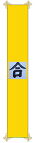 ai kanji bnr 70x280